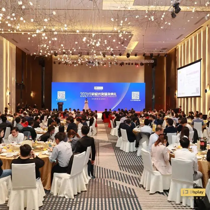获奖！元亨光电评为“LED显示屏十大供应链之星”
