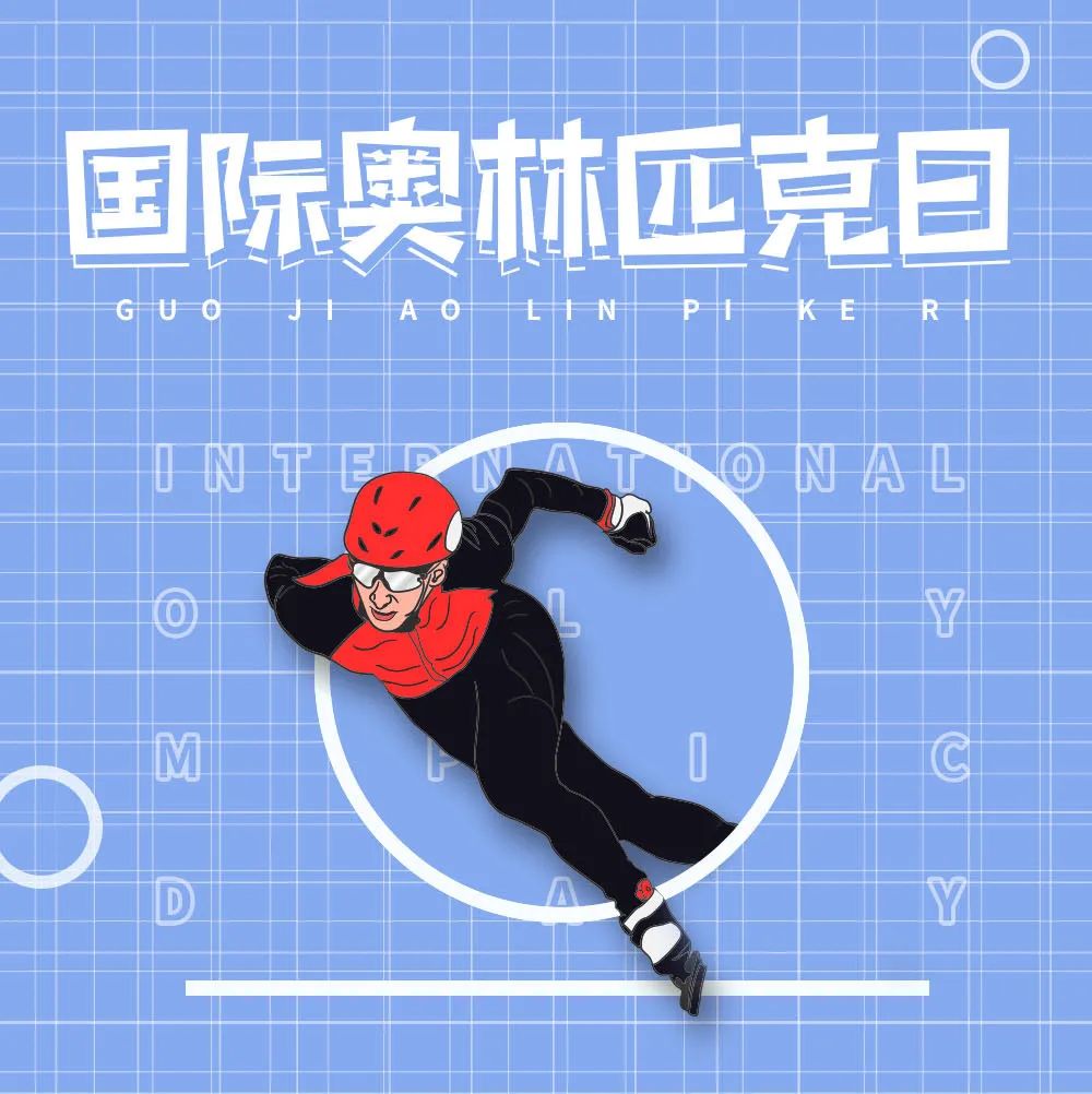 国际奥林匹克日，元亨带你盘点赛场上的经典LED屏！