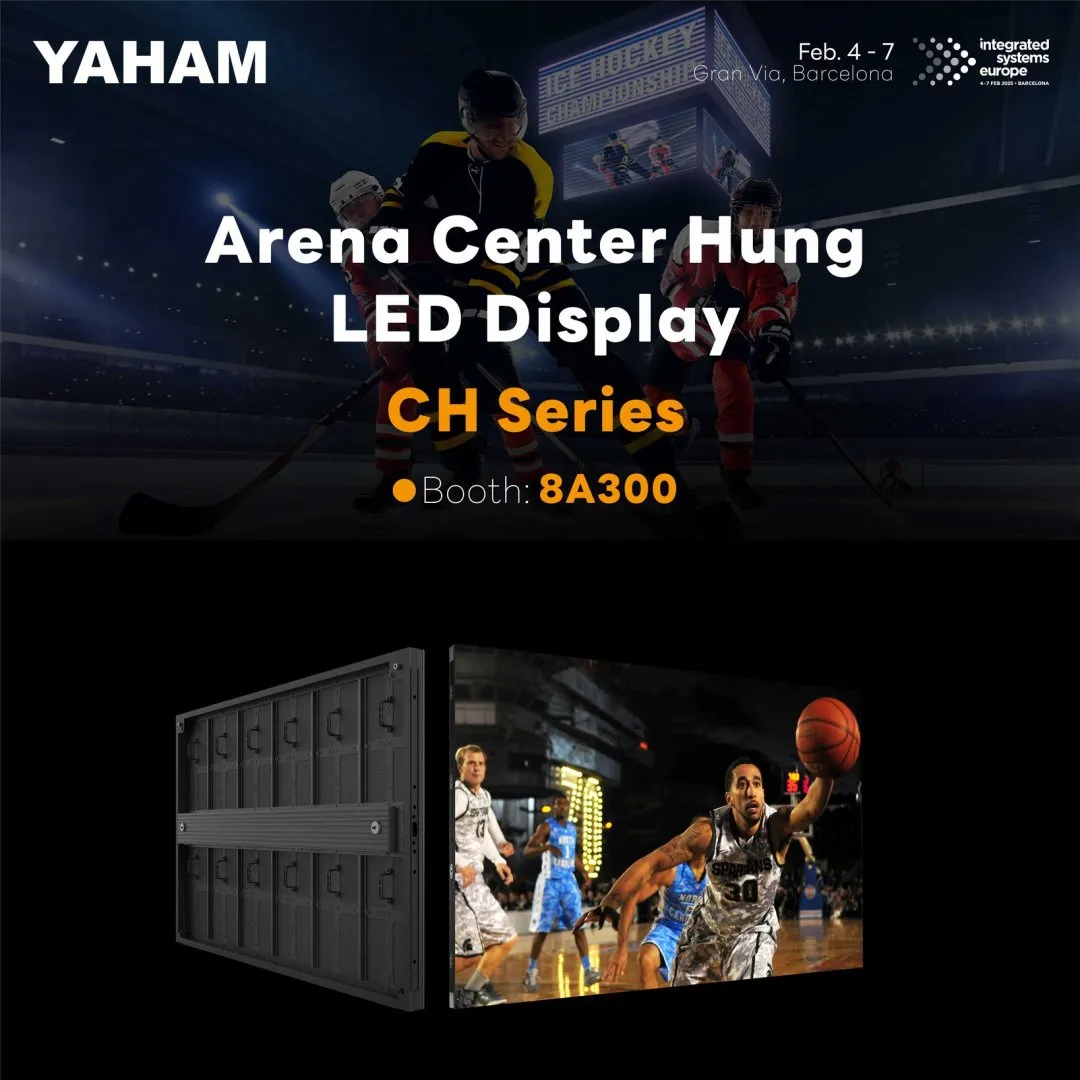 ISE 2025丨元亨光电三大展馆齐亮相，新年首秀全新产品阵容大放异彩