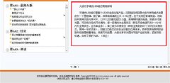 元亨光电调光LED路灯刊登在深圳晶报网