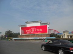 元亨光电LED文化墙大屏于安徽高速荣耀登场